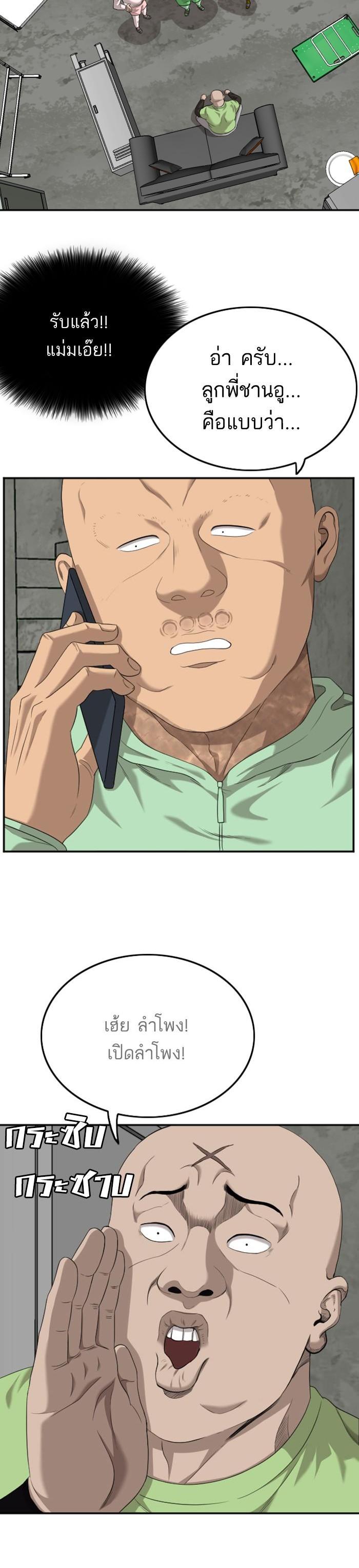 Bad Guy Chap 119 - Next Chap 120