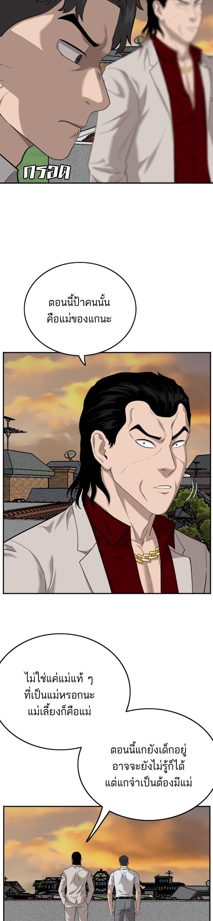 Bad Guy Chap 119 - Next Chap 120