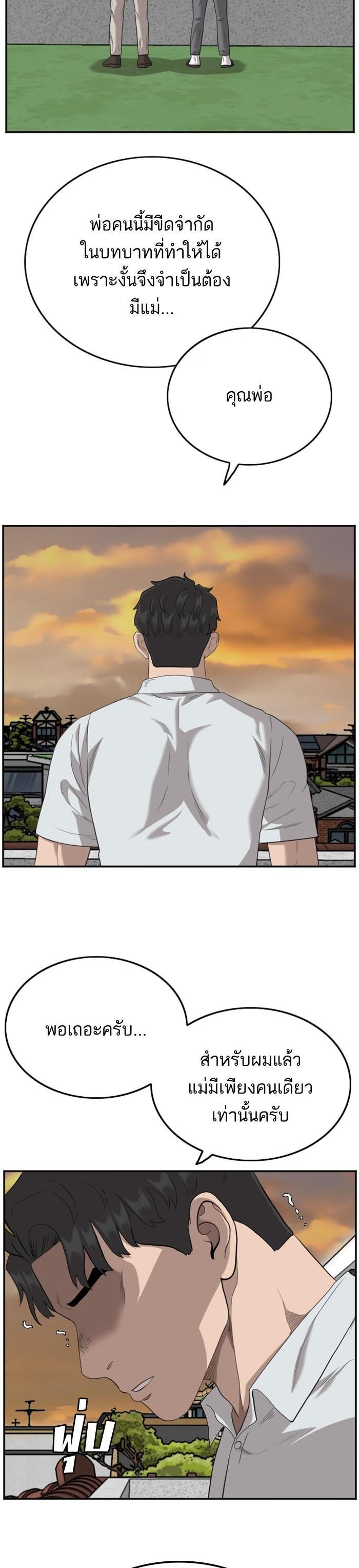 Bad Guy Chap 119 - Next Chap 120