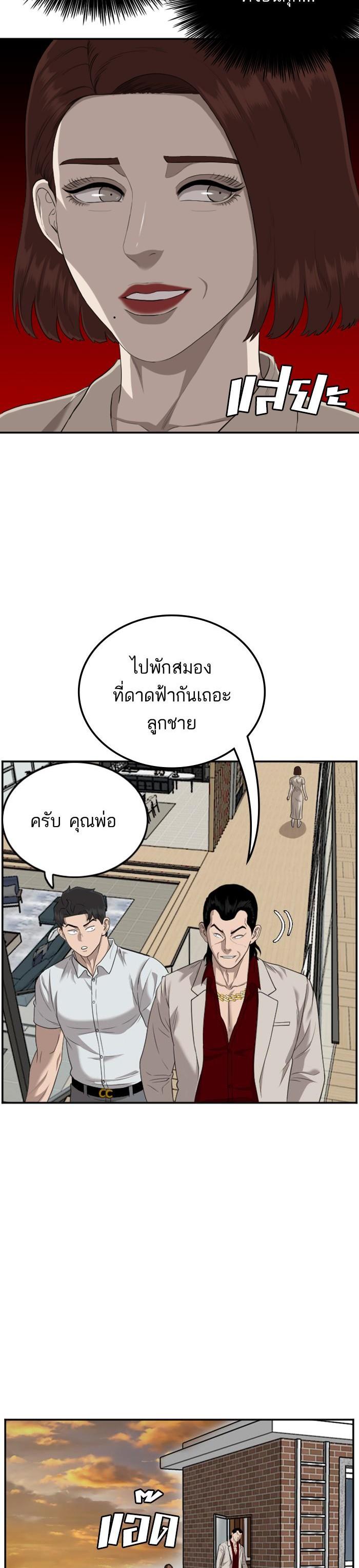 Bad Guy Chap 119 - Next Chap 120