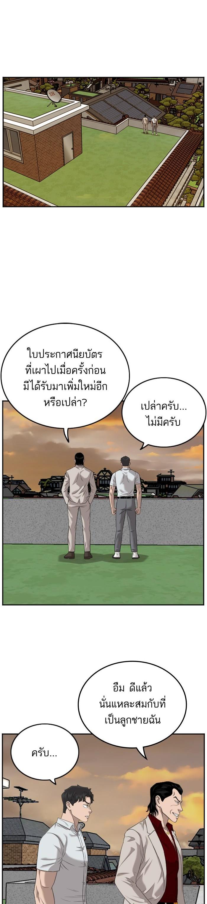 Bad Guy Chap 119 - Next Chap 120