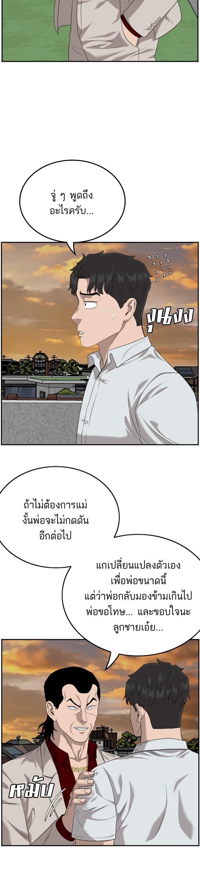Bad Guy Chap 119 - Next Chap 120