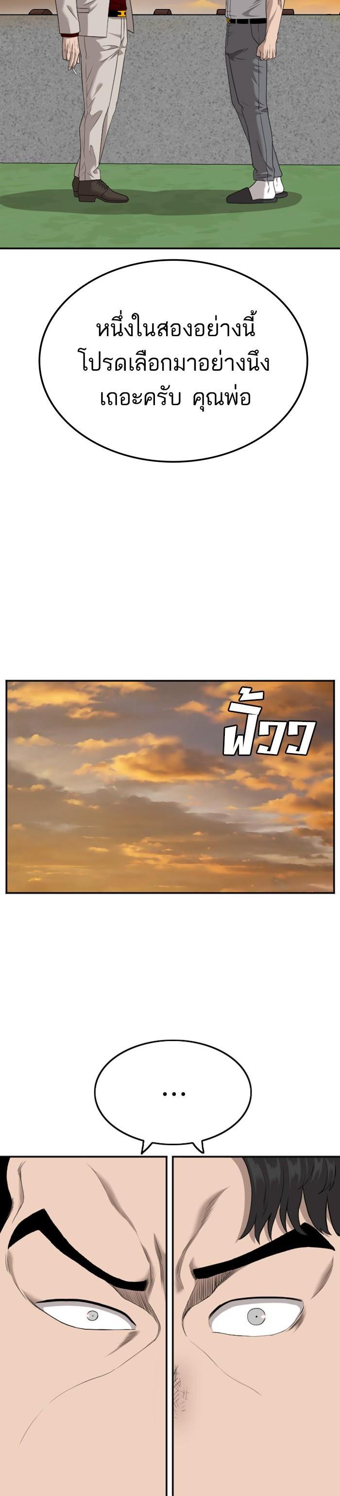 Bad Guy Chap 119 - Next Chap 120
