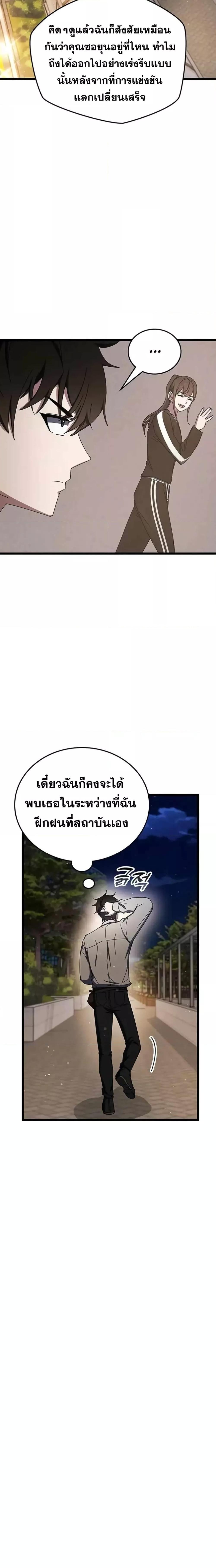 Transcension Academy Chap 76 - Next Chap 77