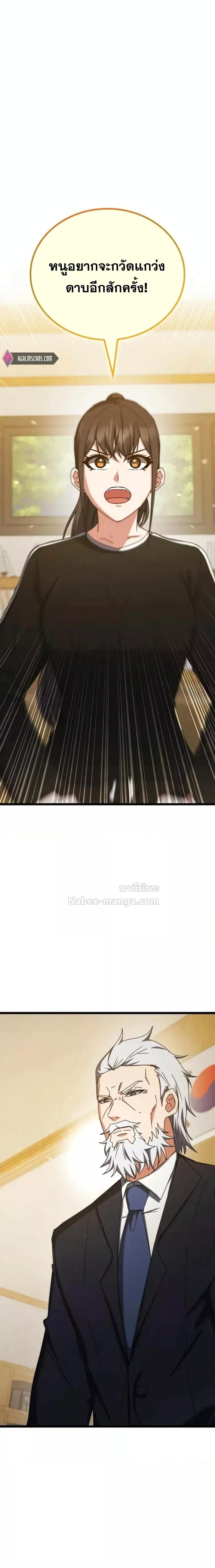Transcension Academy Chap 76 - Next Chap 77