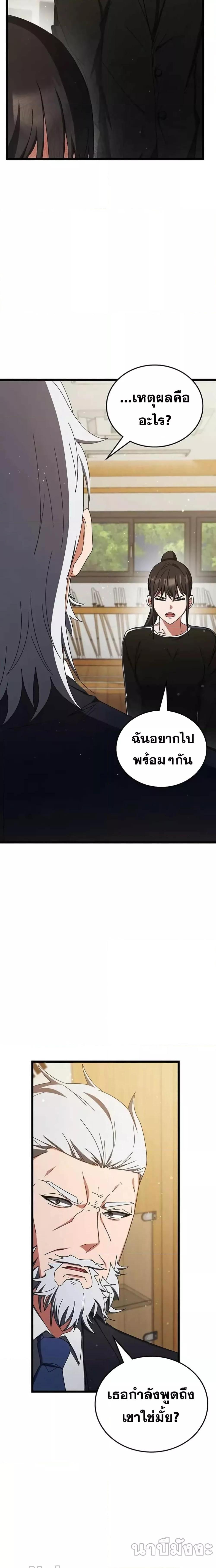 Transcension Academy Chap 76 - Next Chap 77