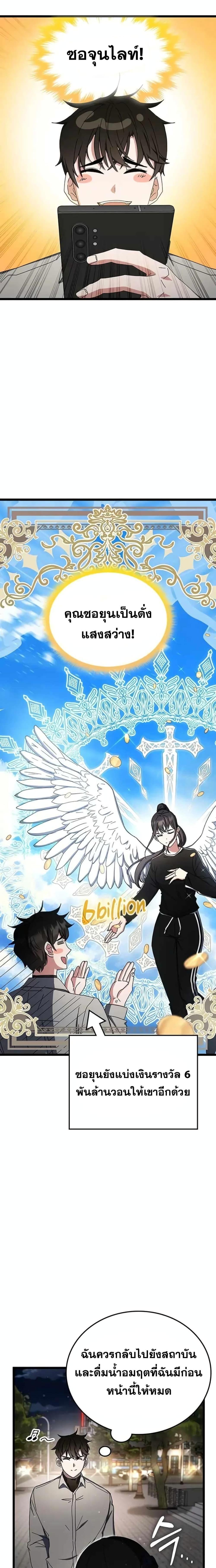 Transcension Academy Chap 76 - Next Chap 77
