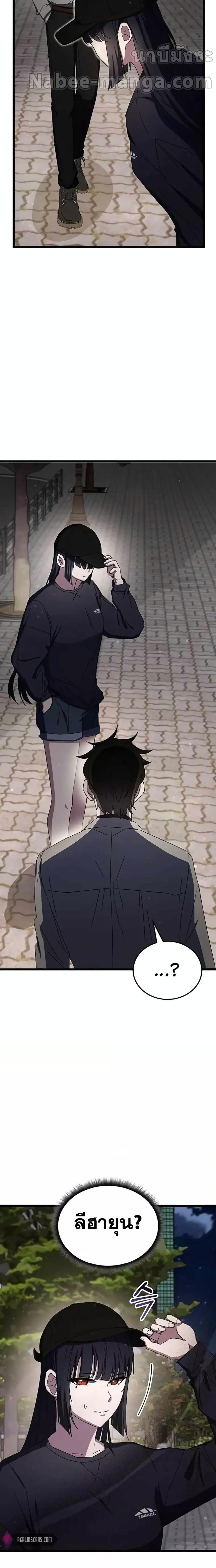 Transcension Academy Chap 76 - Next Chap 77
