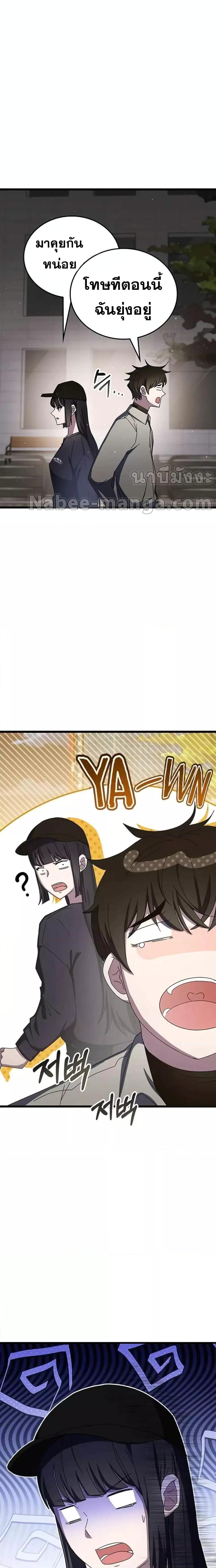 Transcension Academy Chap 76 - Next Chap 77