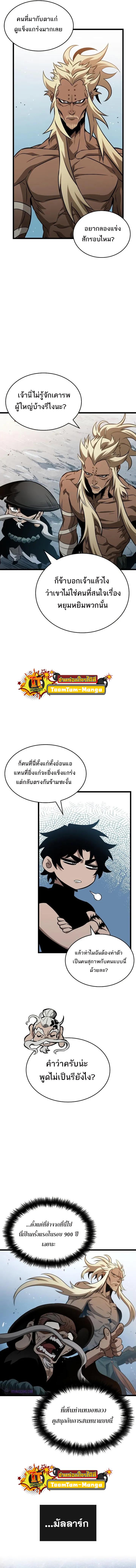 The World After the End Chap 42 - Next Chap 43