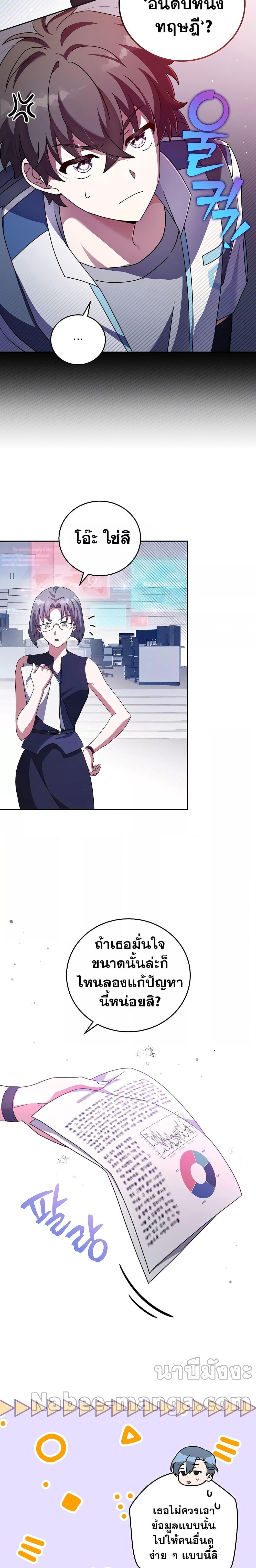 The Novel’s Extra (Remake) Chap 61 - Next Chap 62