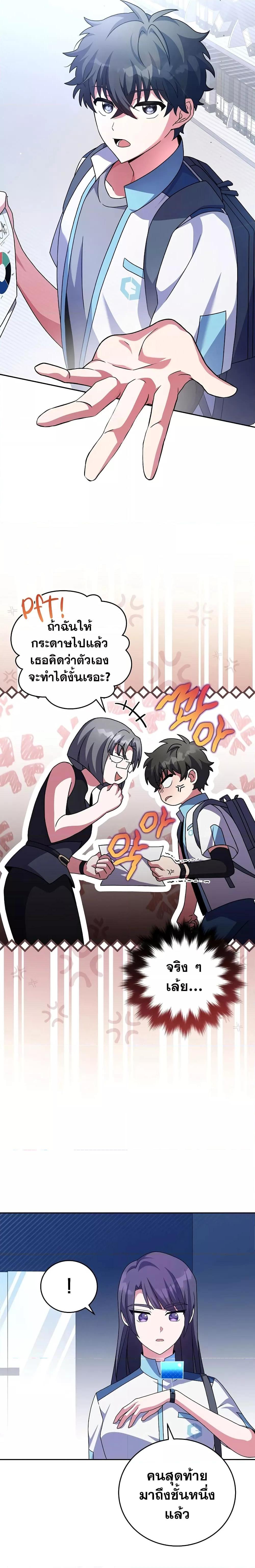 The Novel’s Extra (Remake) Chap 61 - Next Chap 62