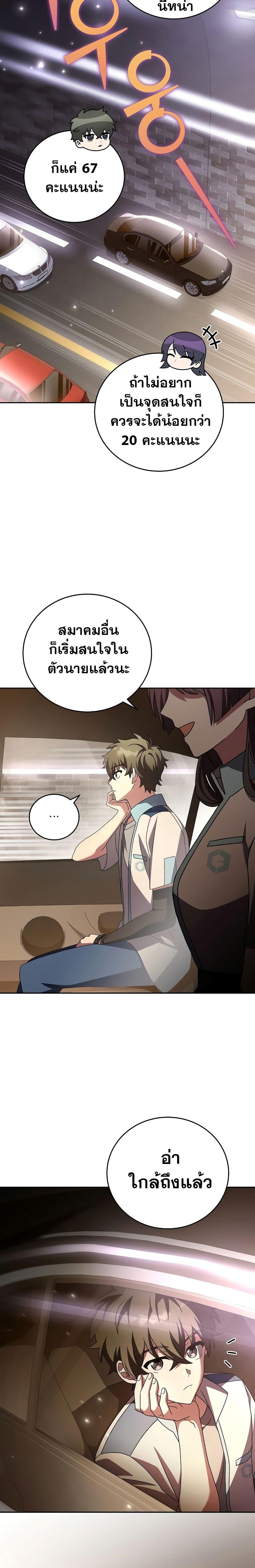 The Novel’s Extra (Remake) Chap 61 - Next Chap 62
