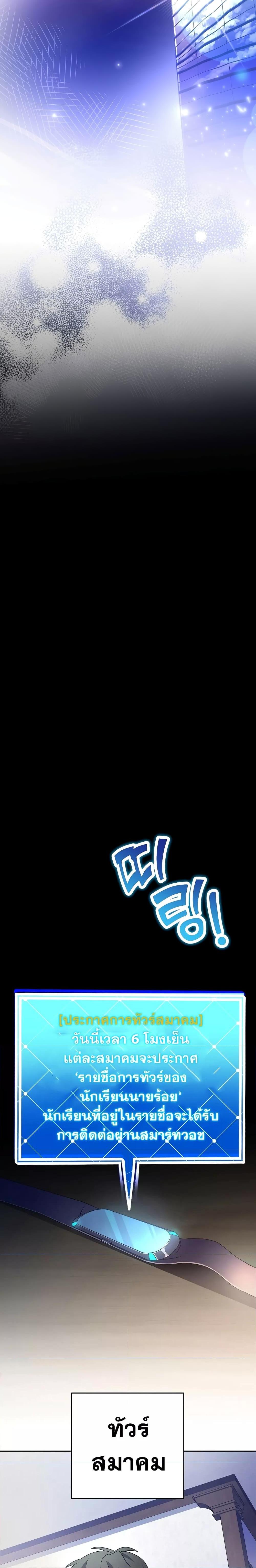 The Novel’s Extra (Remake) Chap 61 - Next Chap 62