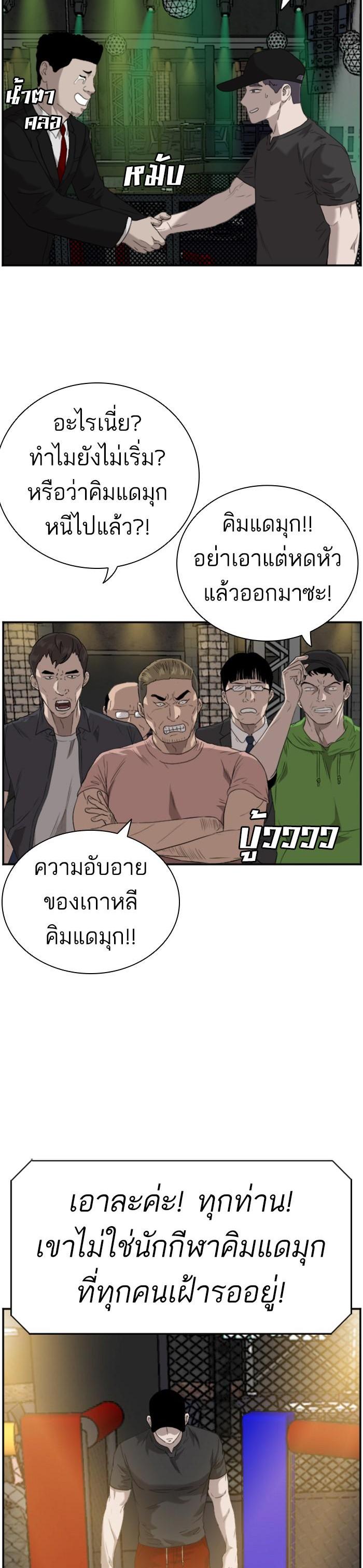 Bad Guy Chap 98 - Next Chap 99