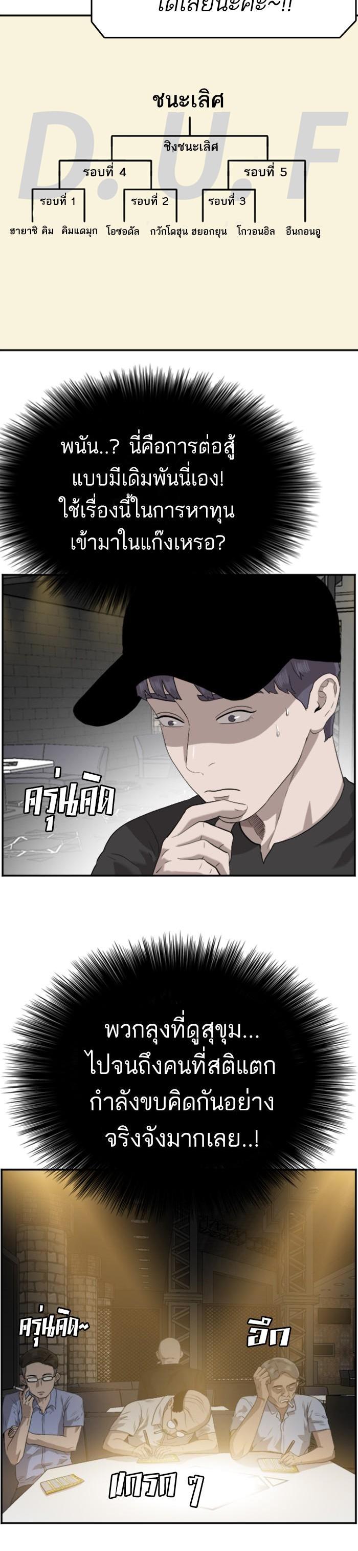 Bad Guy Chap 98 - Next Chap 99