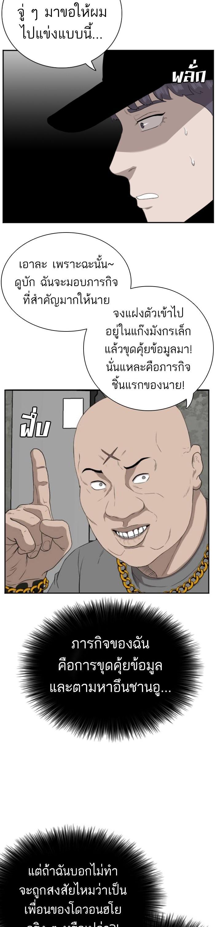 Bad Guy Chap 98 - Next Chap 99