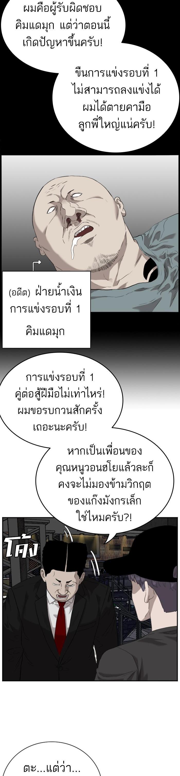 Bad Guy Chap 98 - Next Chap 99