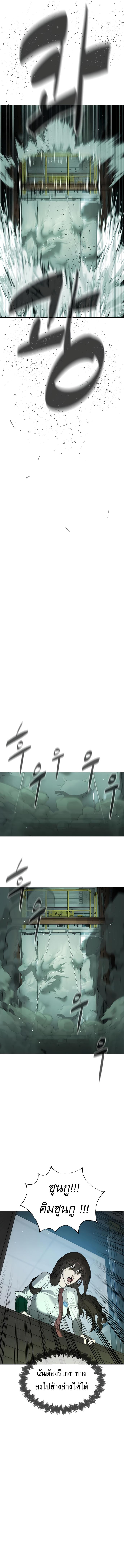 Killer Peter Chap 21 - Next Chap 22