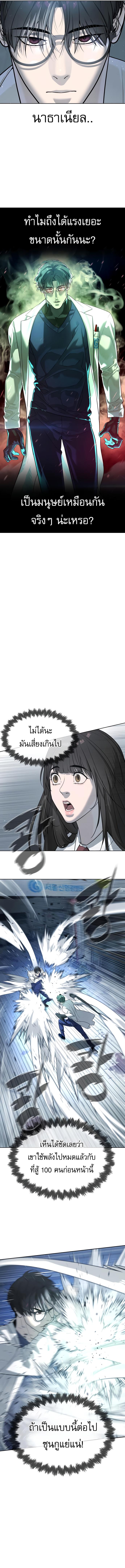 Killer Peter Chap 21 - Next Chap 22