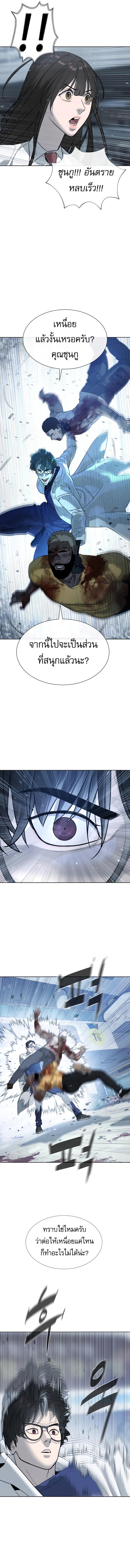 Killer Peter Chap 21 - Next Chap 22