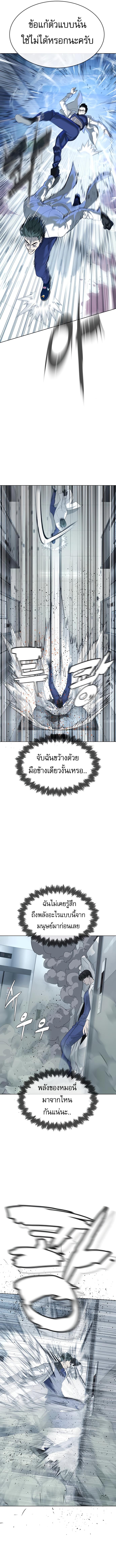 Killer Peter Chap 21 - Next Chap 22