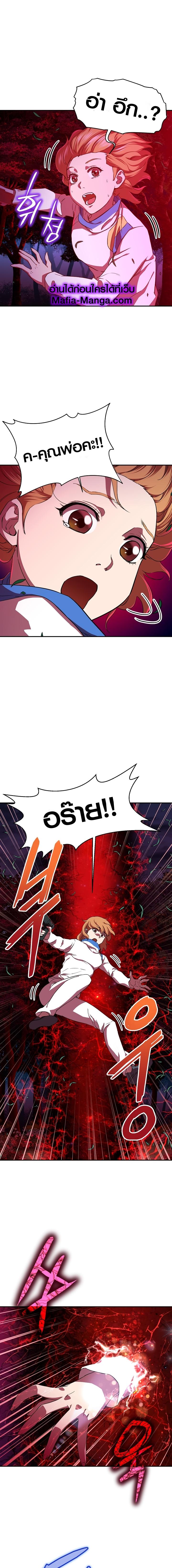 My Dad Is Too Strong Chap 32 - Next Chap 33