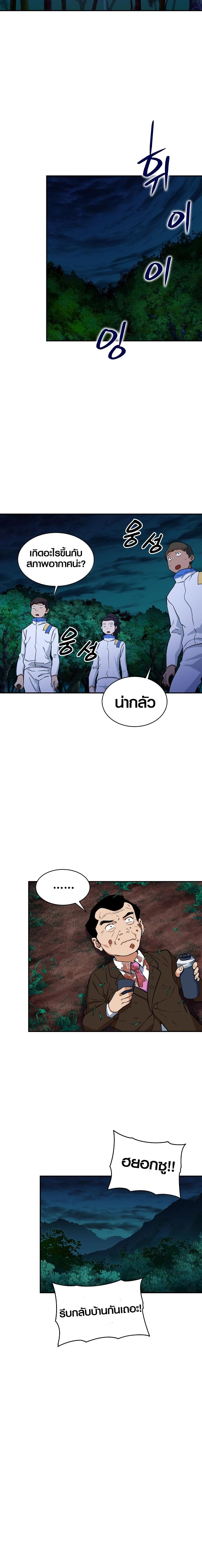 My Dad Is Too Strong Chap 32 - Next Chap 33