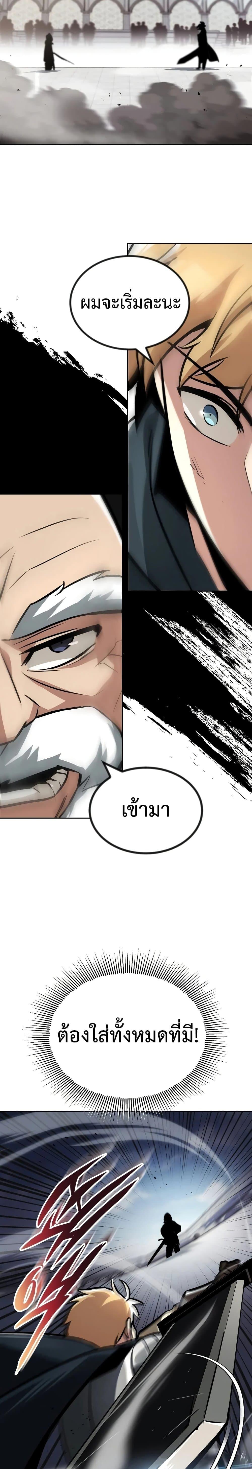 The Lazy Prince Becomes a Genius Chap 45 - Next Chap 46
