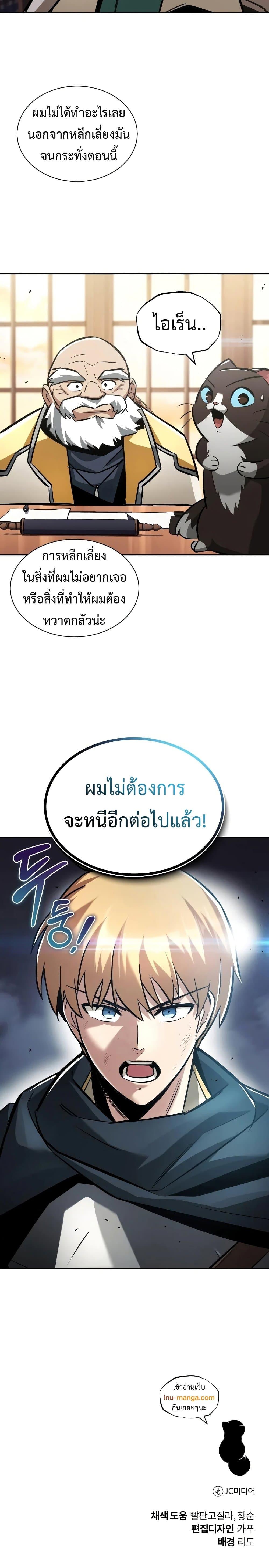 The Lazy Prince Becomes a Genius Chap 45 - Next Chap 46