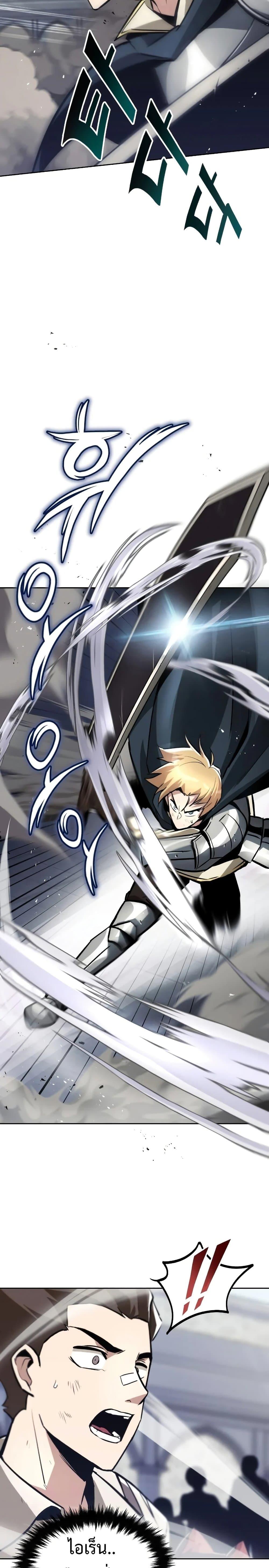 The Lazy Prince Becomes a Genius Chap 45 - Next Chap 46