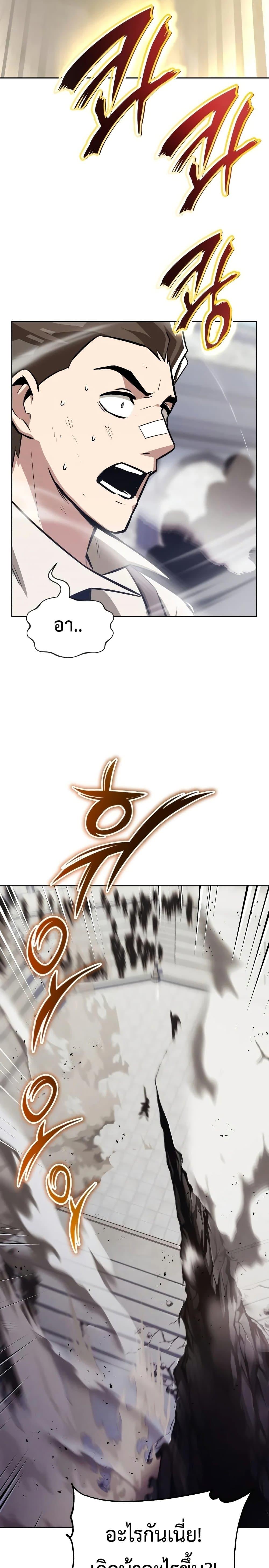 The Lazy Prince Becomes a Genius Chap 45 - Next Chap 46
