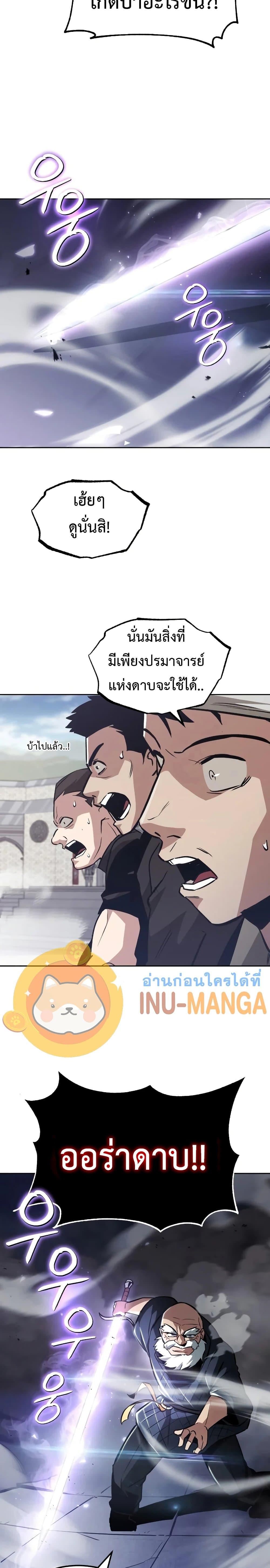 The Lazy Prince Becomes a Genius Chap 45 - Next Chap 46