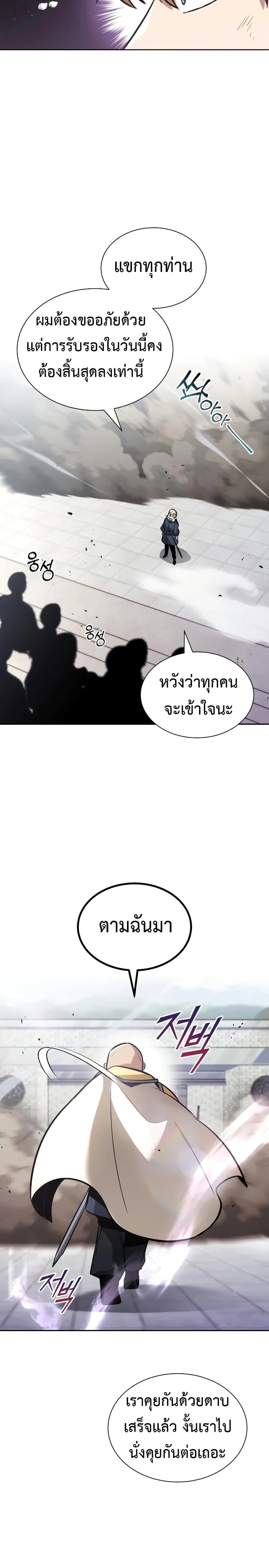 The Lazy Prince Becomes a Genius Chap 45 - Next Chap 46
