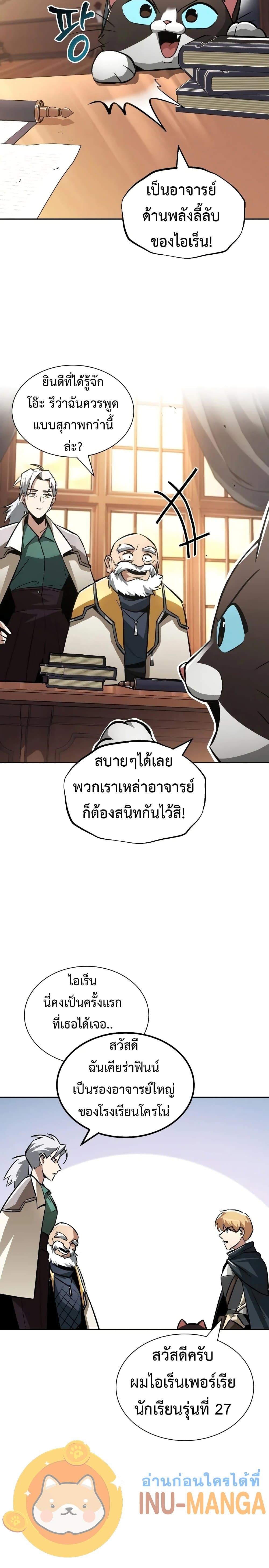 The Lazy Prince Becomes a Genius Chap 45 - Next Chap 46
