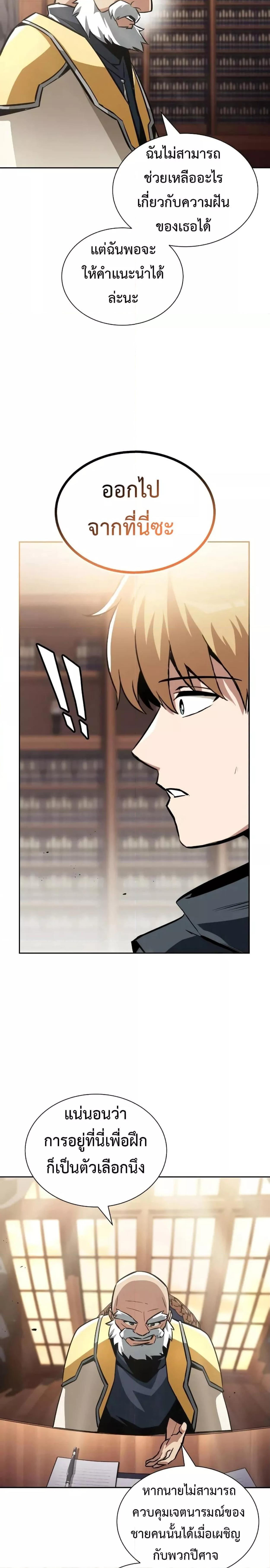 The Lazy Prince Becomes a Genius Chap 45 - Next Chap 46
