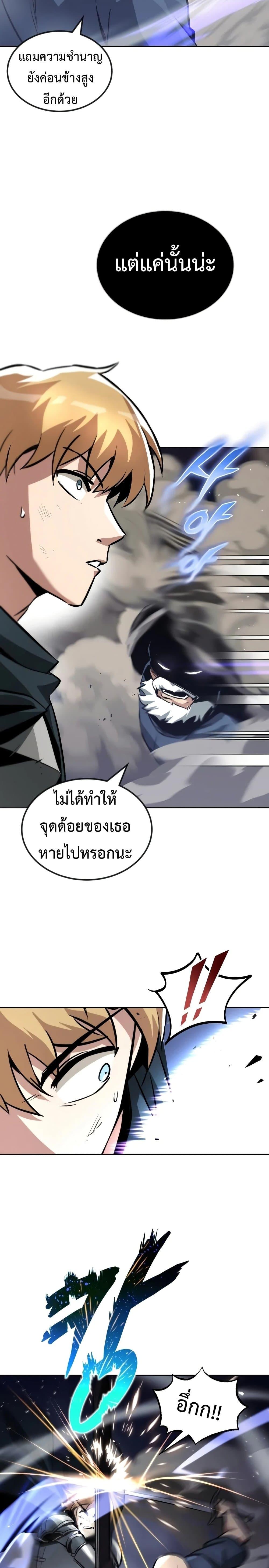The Lazy Prince Becomes a Genius Chap 45 - Next Chap 46