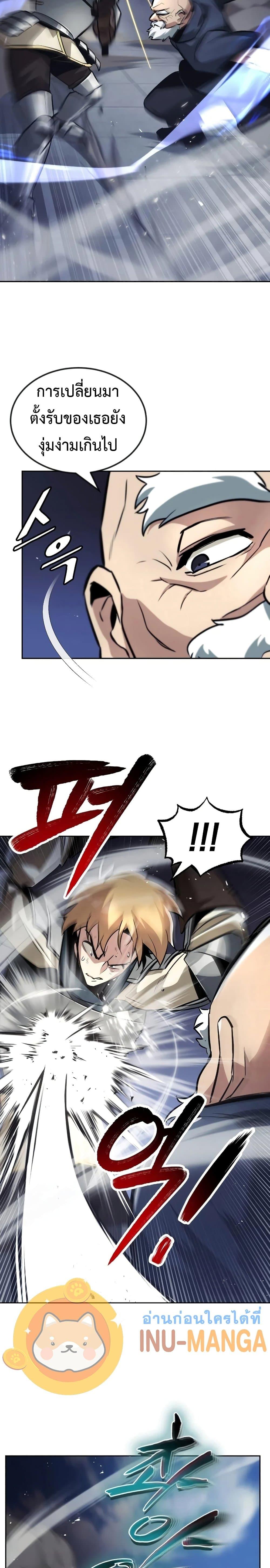 The Lazy Prince Becomes a Genius Chap 45 - Next Chap 46
