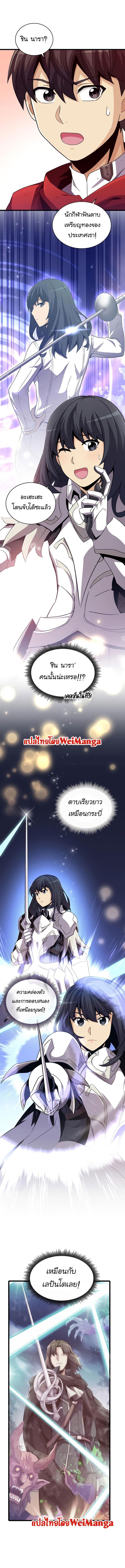 Arcane Sniper Chap 60 - Next Chap 61
