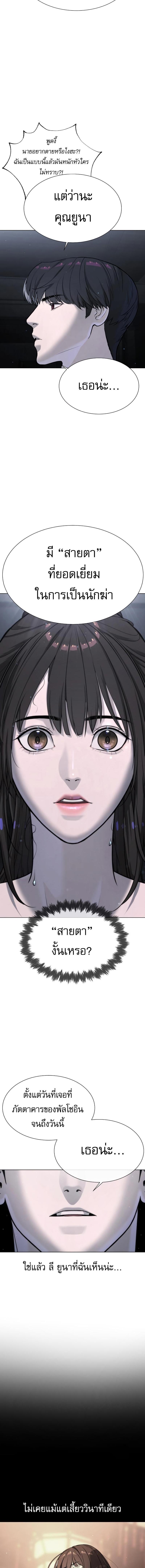 Killer Peter Chap 14 - Next Chap 15