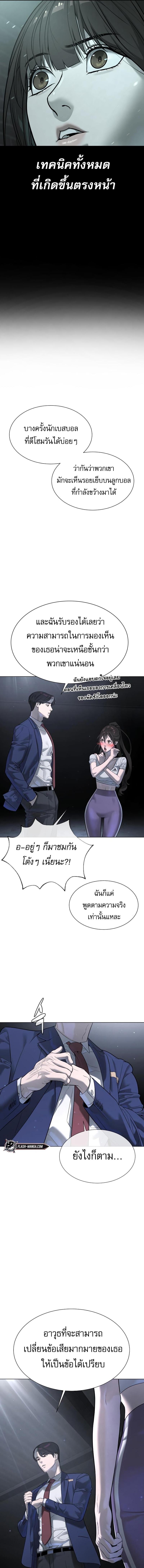 Killer Peter Chap 14 - Next Chap 15