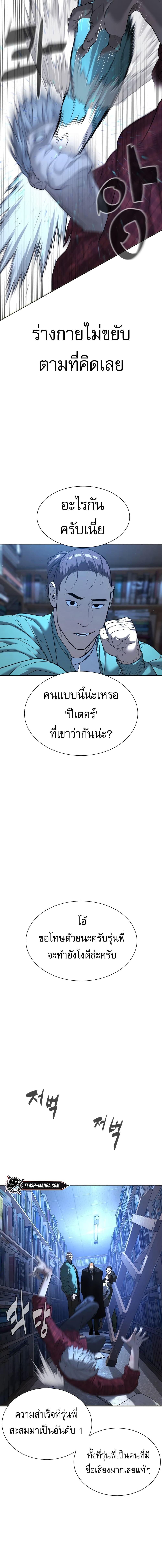 Killer Peter Chap 1 - Next Chap 2