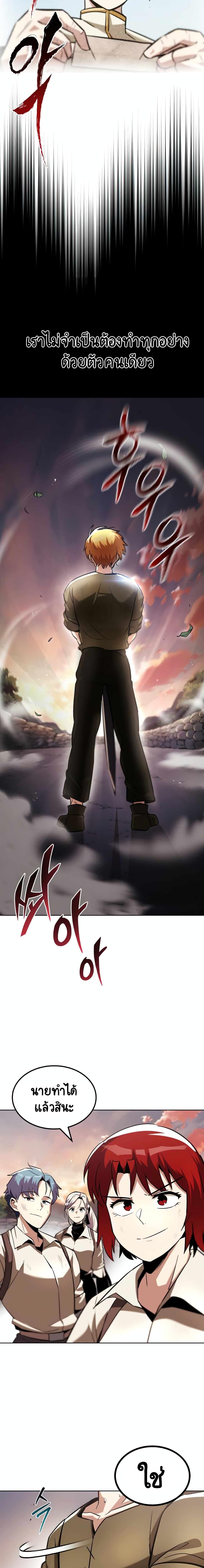 The Lazy Prince Becomes a Genius Chap 29 - Next Chap 30
