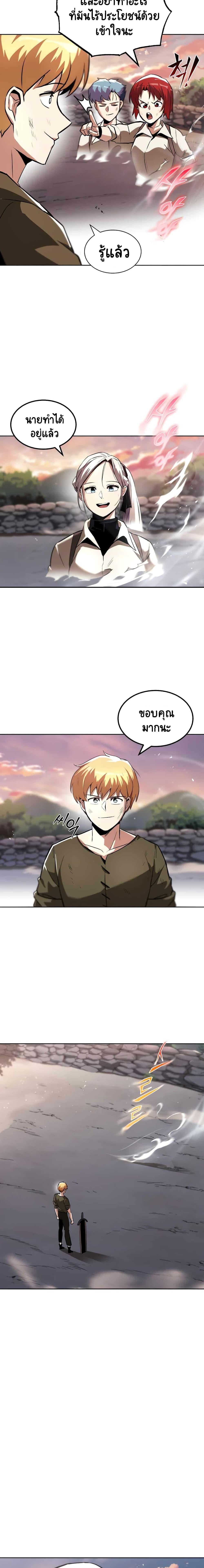 The Lazy Prince Becomes a Genius Chap 29 - Next Chap 30