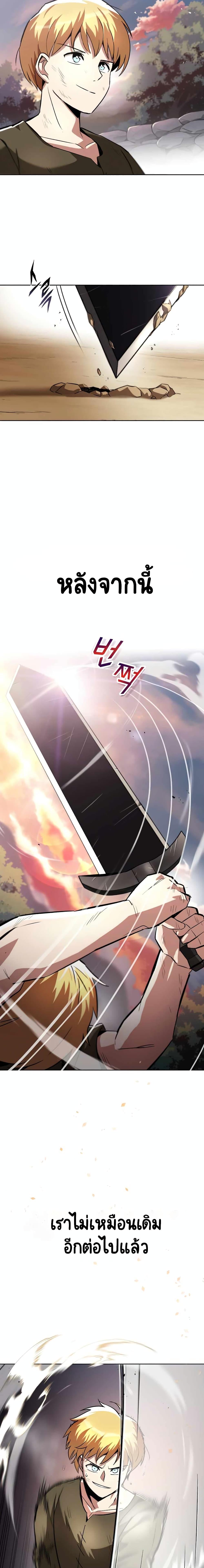 The Lazy Prince Becomes a Genius Chap 29 - Next Chap 30