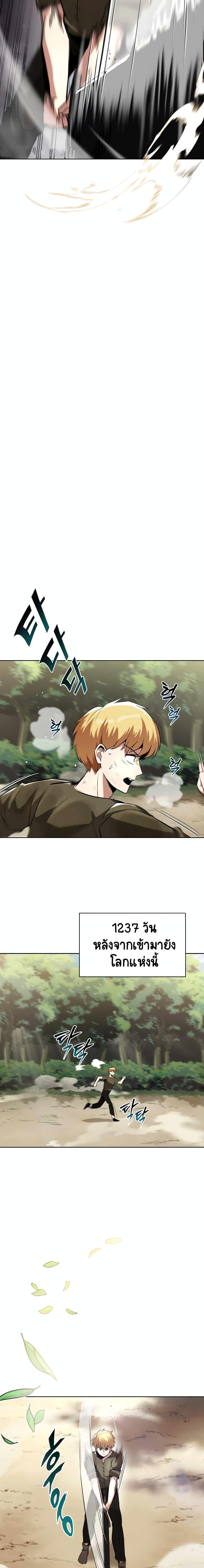 The Lazy Prince Becomes a Genius Chap 29 - Next Chap 30