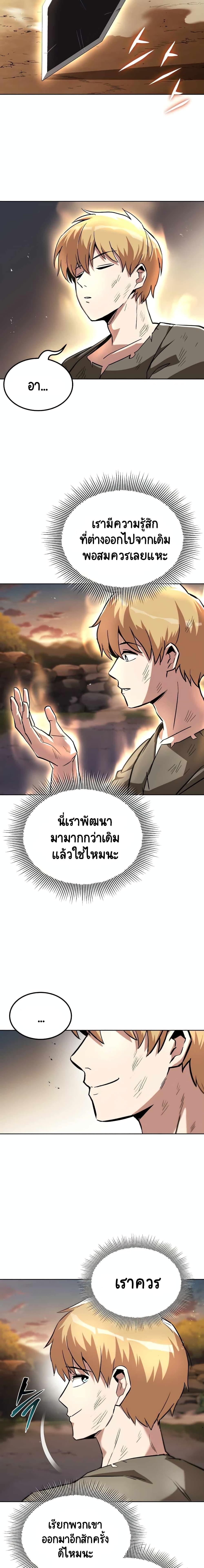 The Lazy Prince Becomes a Genius Chap 29 - Next Chap 30