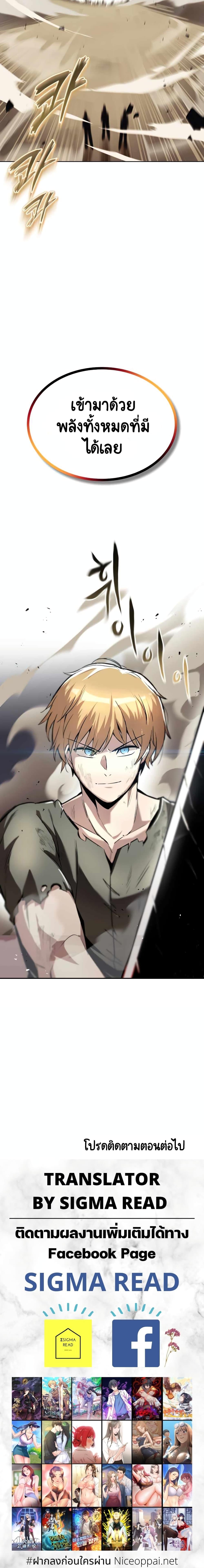The Lazy Prince Becomes a Genius Chap 29 - Next Chap 30