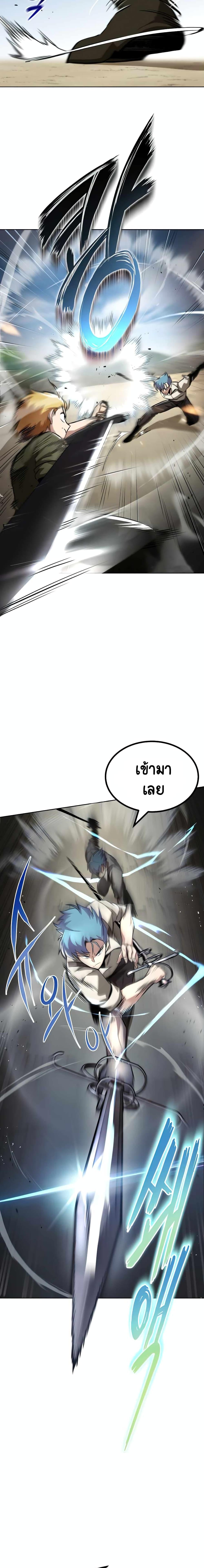 The Lazy Prince Becomes a Genius Chap 29 - Next Chap 30