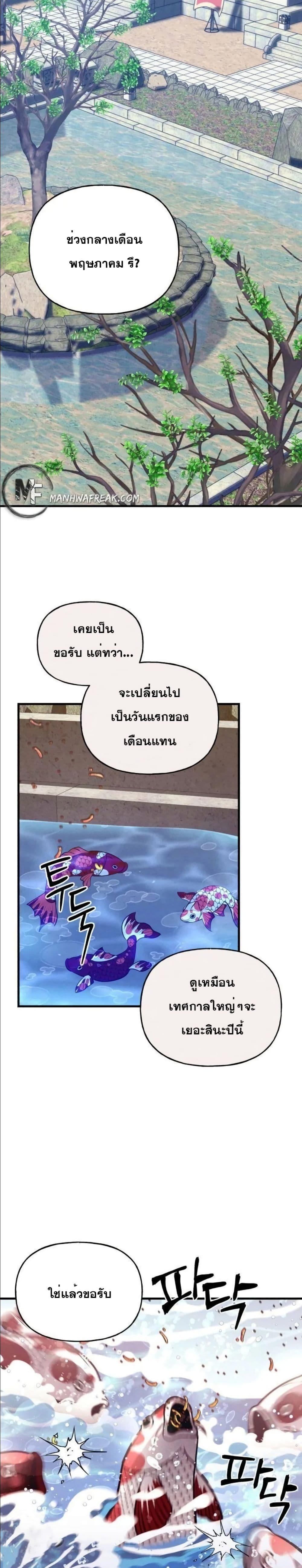 Lightning Degree | ปรมาจารย์คมมีดสายฟ้า Chap 112 - Next Chap 113